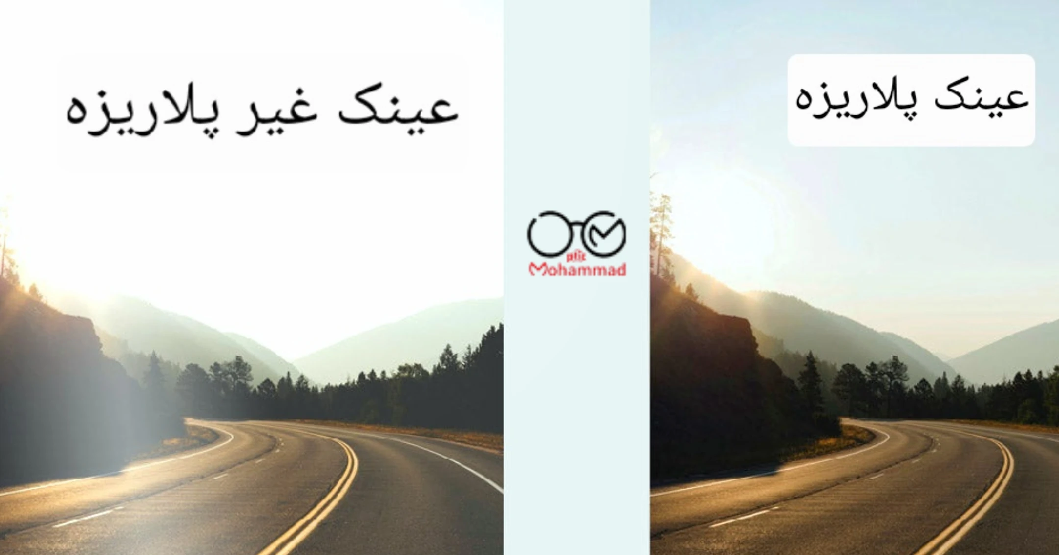 تاثیر عینک پلاریزه برای رانندگی