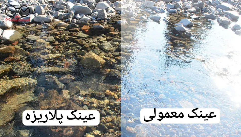 عینک پلاریزه برای ماهیگیری